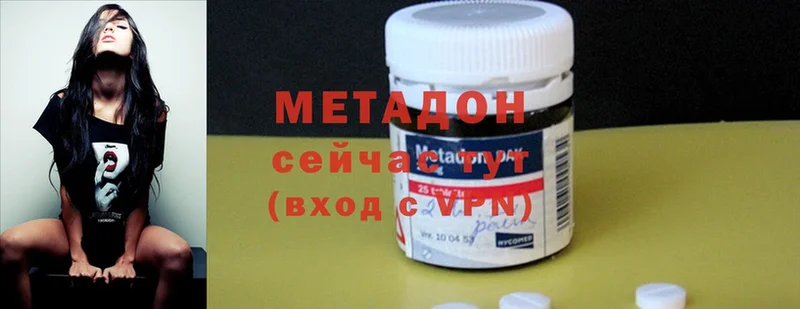 МЕТАДОН methadone  Ачинск 